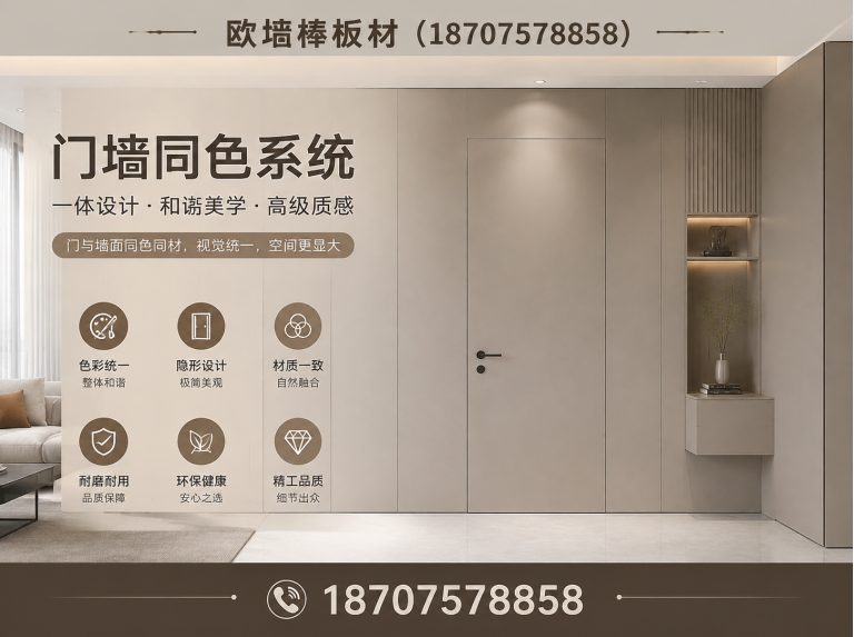 三水区碳晶门页展示图